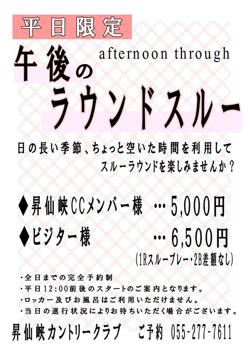 ジュニア応援