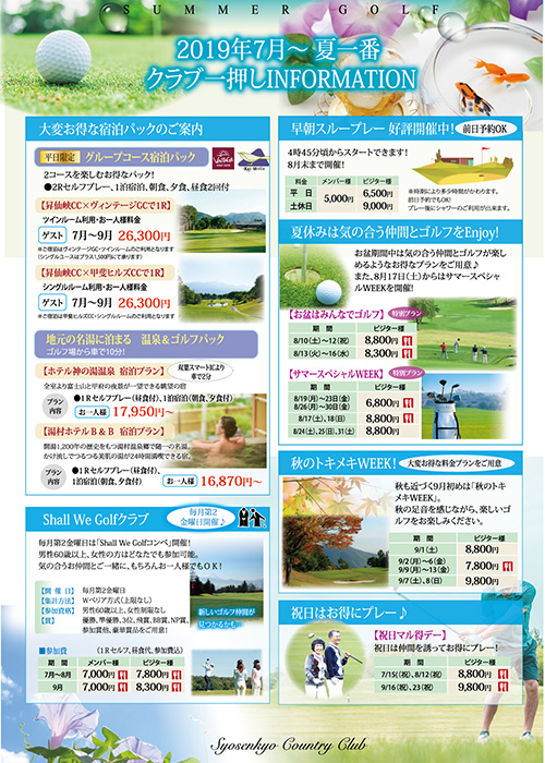 オープンコンペ情報