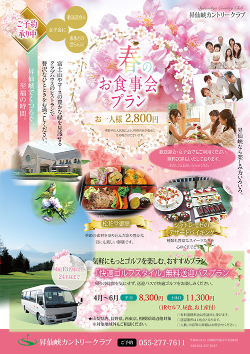 オープンコンペ情報
